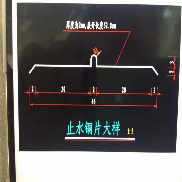 止水铜片